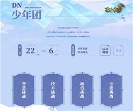 天龙八部私服 霸王天龙八部。